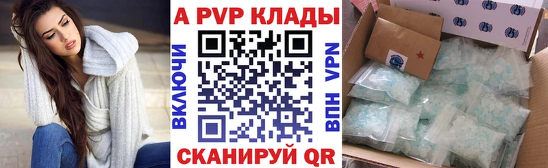 А ПВП кристаллы  Инза 