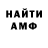 АМФЕТАМИН VHQ Alexander Biel