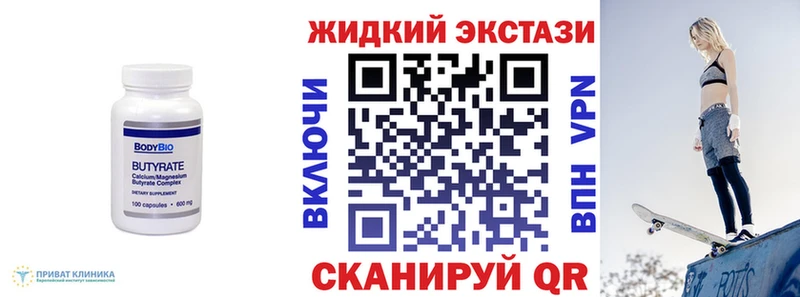 Бутират 1.4BDO  Инза 
