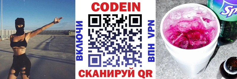 Кодеиновый сироп Lean Purple Drank  Инза 