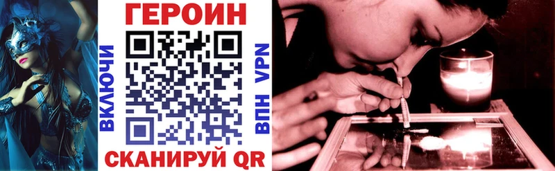 ГЕРОИН Heroin  Инза 
