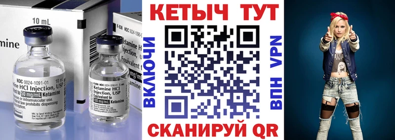 Кетамин ketamine  ОМГ ОМГ сайт  Инза 