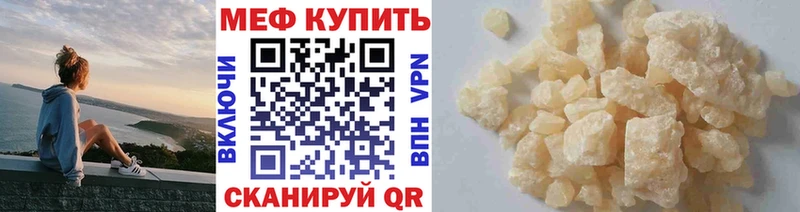 Меф 4 MMC  купить наркоту  Инза 
