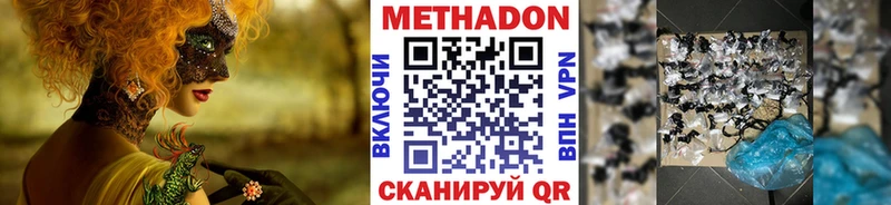 mega tor  Инза  Метадон methadone  где продают  